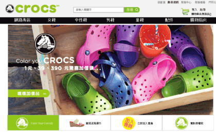 crocs.tw