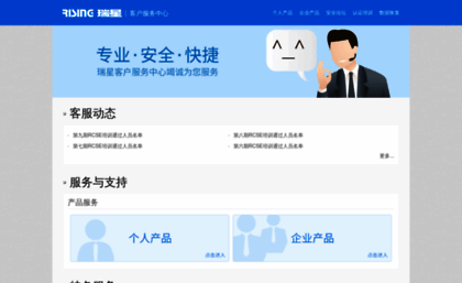 csc.rising.com.cn
