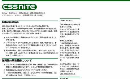 cssnite.shop-pro.jp