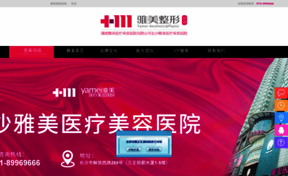 csyamei.com