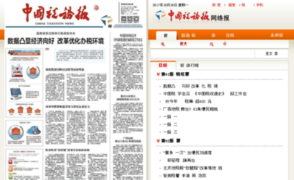 ctaxnews.net.cn