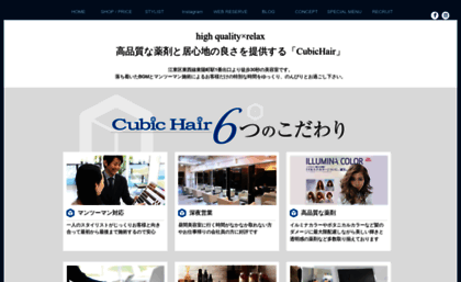 cubichair.jp