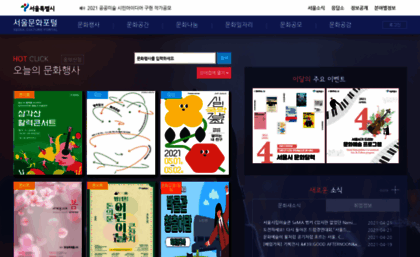 culture.seoul.go.kr