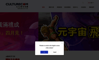 culturecom.com.hk