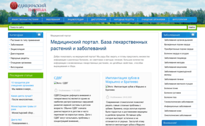 cureplant.ru