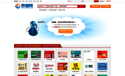 cy.qudao.com