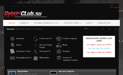 cyber-club.su
