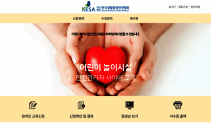 cyber.lifesafety.or.kr