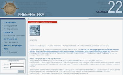 cyber.mephi.ru