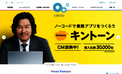 cybozu.co.jp