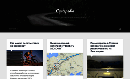 cyclepedia.ru