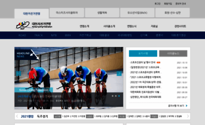 cycling.or.kr