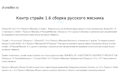 d-creditor.ru