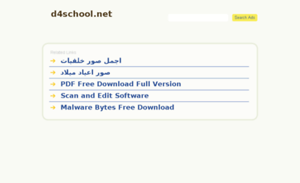 d4school.net