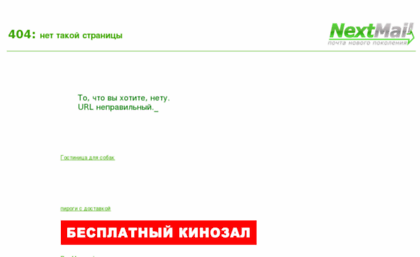 dacedref.nextmail.ru