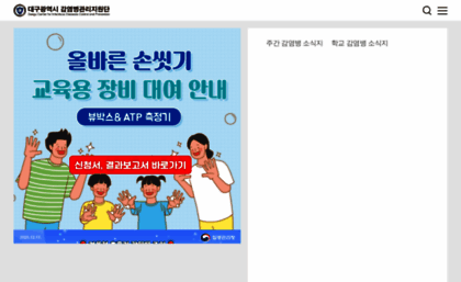 daegucidcp.kr