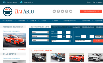 dag-auto.ru