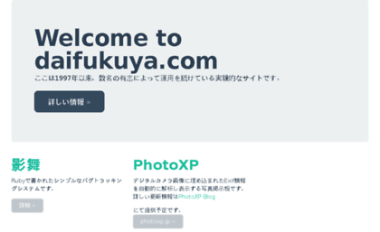 daifukuya.com
