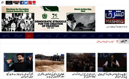 dailymashriq.com.pk