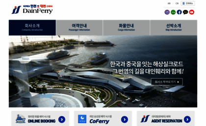 dainferry.co.kr