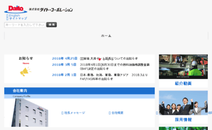 daitocorp.co.jp