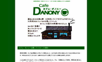 danony.jp