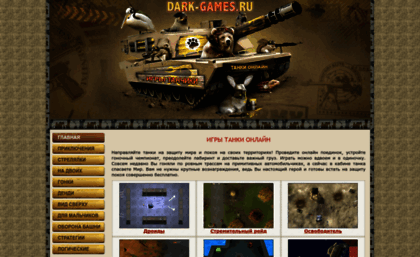 dark-games.ru