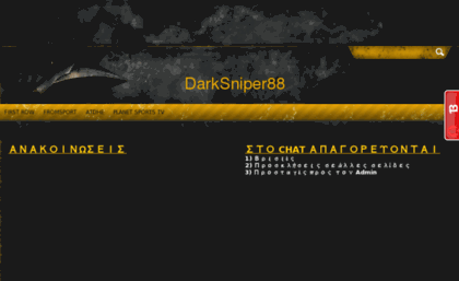 darksniper88.blogspot.com