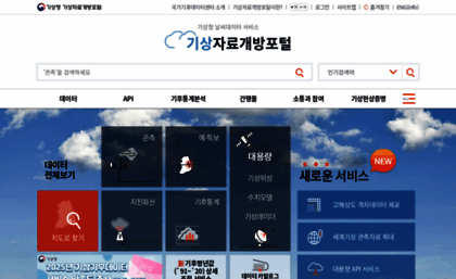 data.kma.go.kr