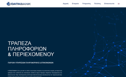 databank.com.gr