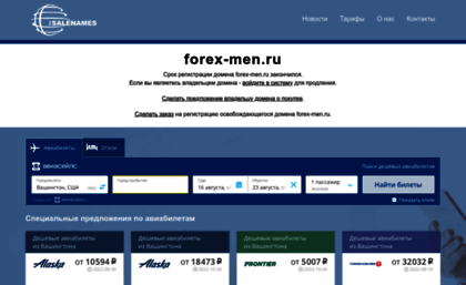 de.forex-men.ru