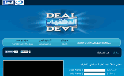 deal.al-nahar.tv