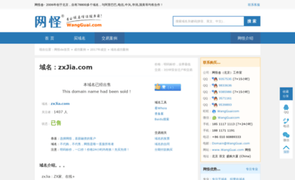 dealer.zxjia.com