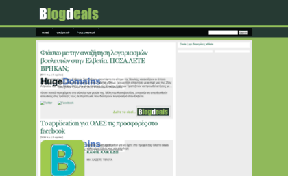 deals-gr.blogspot.com