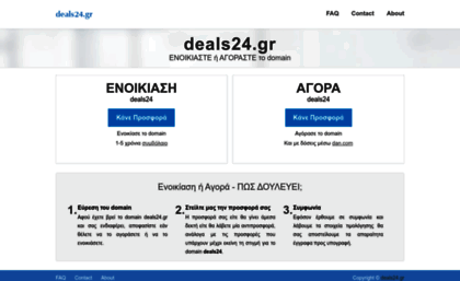 deals24.gr