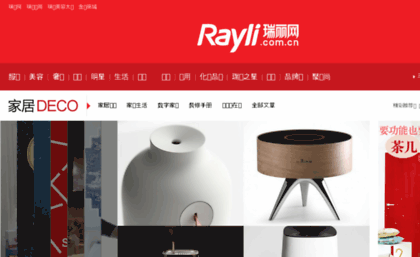 deco.rayli.com.cn