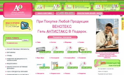 decubitus.aptekaonline.ru