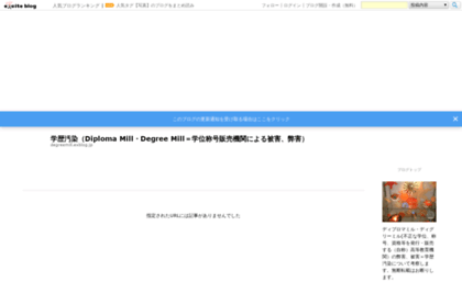 degreemill.exblog.jp