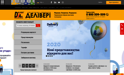 delivery-auto.com.ua