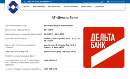 deltabank.com.ua