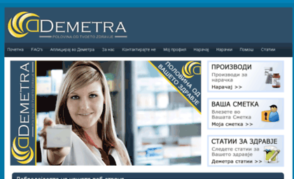 demetra.com.mk