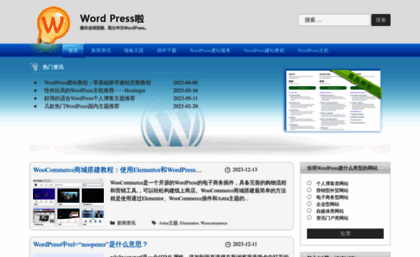 demo.wordpress.la