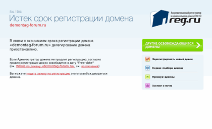 demontag-forum.ru