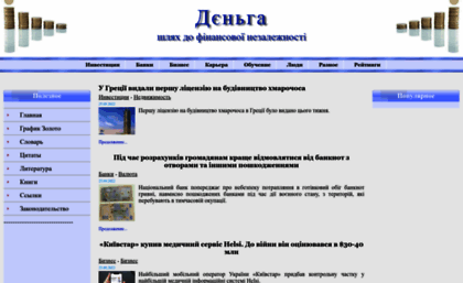 denga.com.ua