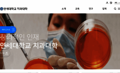 dentistry.yonsei.ac.kr