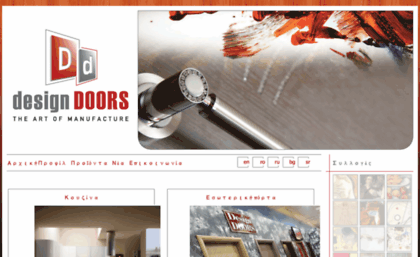 designdoors.gr