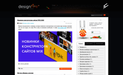 designfire.ru