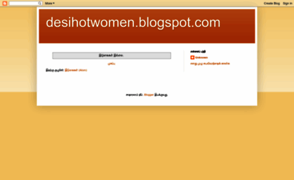 desihotwomen.blogspot.com