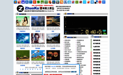 desk.zhuoku.com