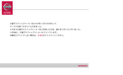 desktop.nissan.co.jp